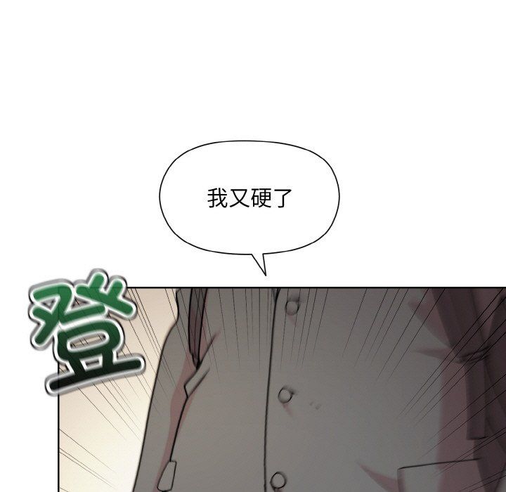 《和美女上司玩游戏》漫画 第23話