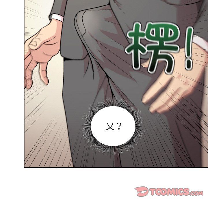 《和美女上司玩游戏》漫画 第23話