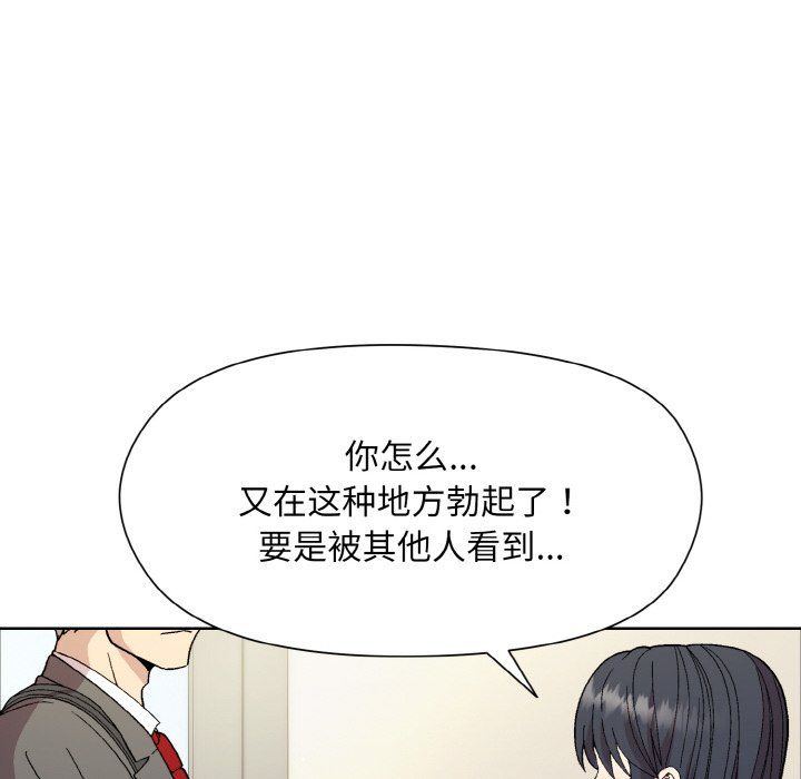 《和美女上司玩游戏》漫画 第23話