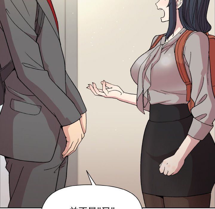 《和美女上司玩游戏》漫画 第23話