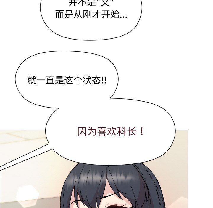 《和美女上司玩游戏》漫画 第23話