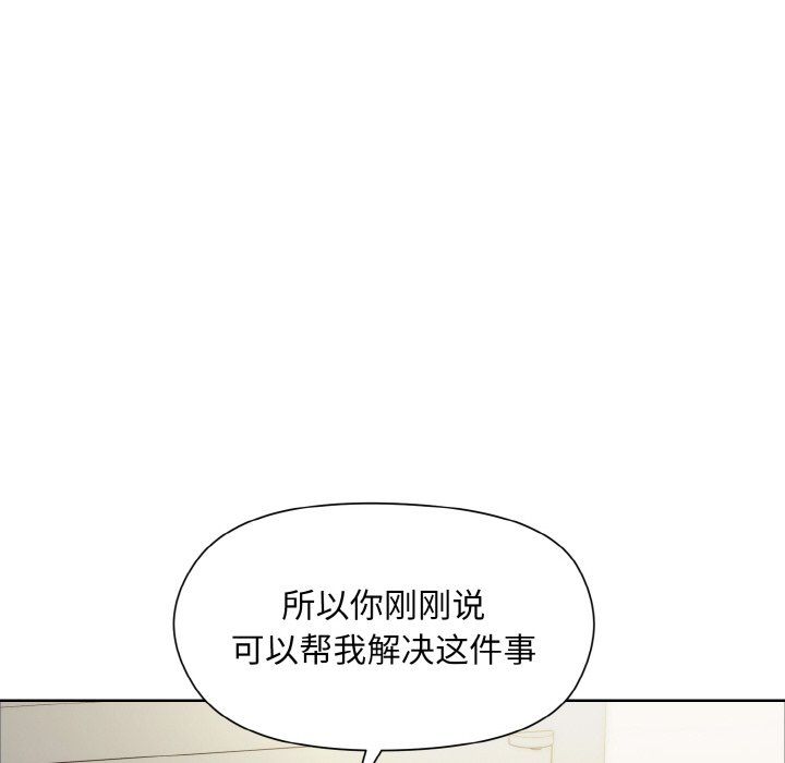 《和美女上司玩游戏》漫画 第23話