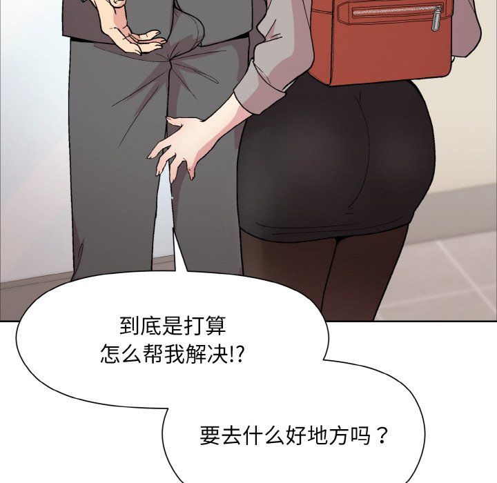 《和美女上司玩游戏》漫画 第23話