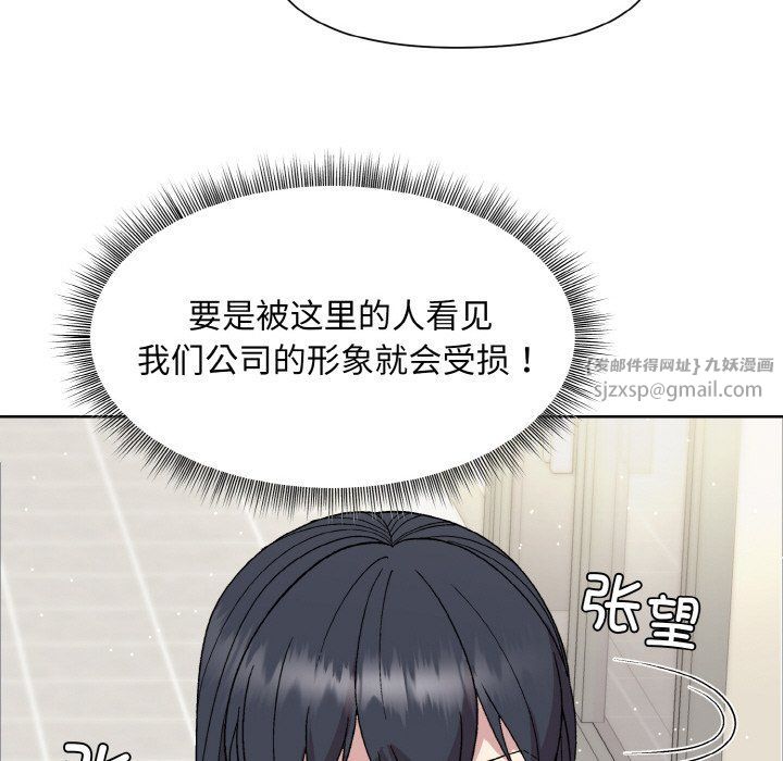 《和美女上司玩游戏》漫画 第23話