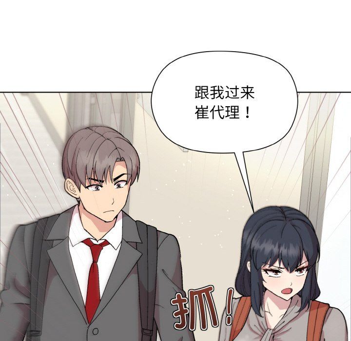 《和美女上司玩游戏》漫画 第23話