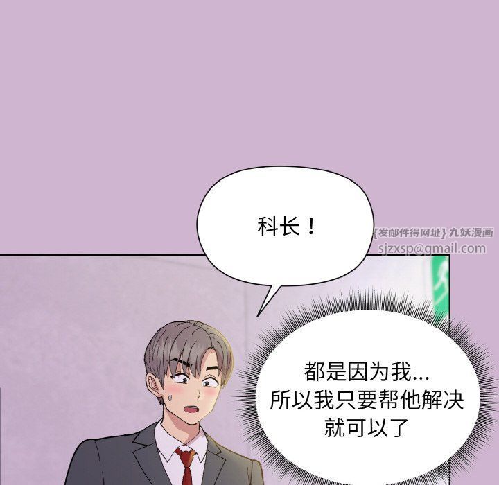 《和美女上司玩游戏》漫画 第23話