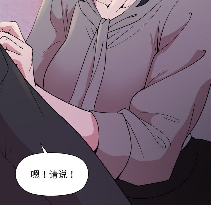 《和美女上司玩游戏》漫画 第23話