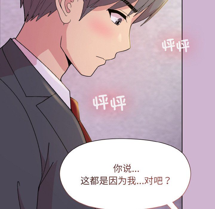 《和美女上司玩游戏》漫画 第23話
