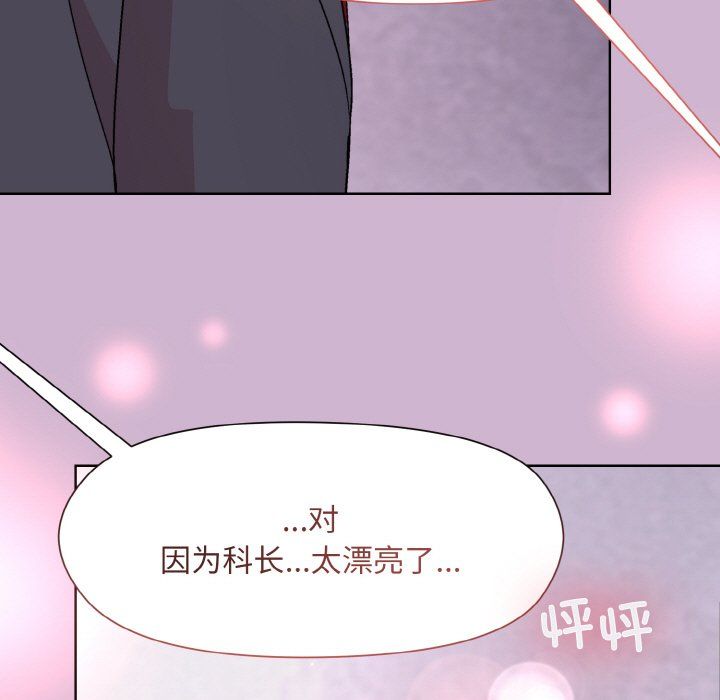 《和美女上司玩游戏》漫画 第23話