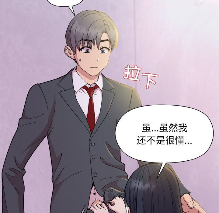 《和美女上司玩游戏》漫画 第23話