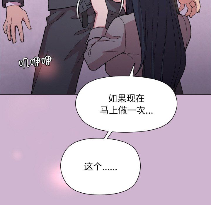 《和美女上司玩游戏》漫画 第23話