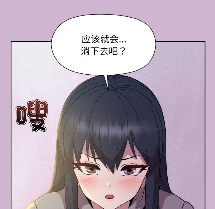 《和美女上司玩游戏》漫画 第23話
