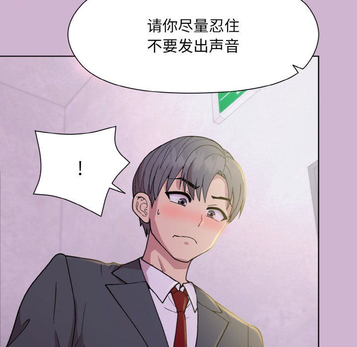 《和美女上司玩游戏》漫画 第23話