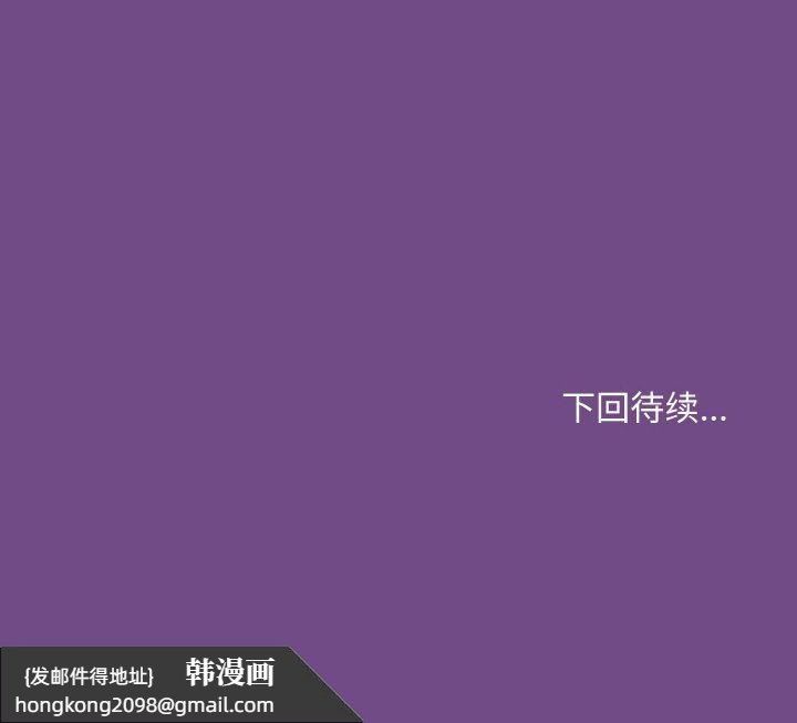 《和美女上司玩游戏》漫画 第23話