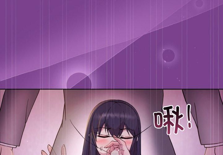 《和美女上司玩游戏》漫画 第24話
