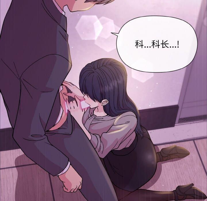《和美女上司玩游戏》漫画 第24話