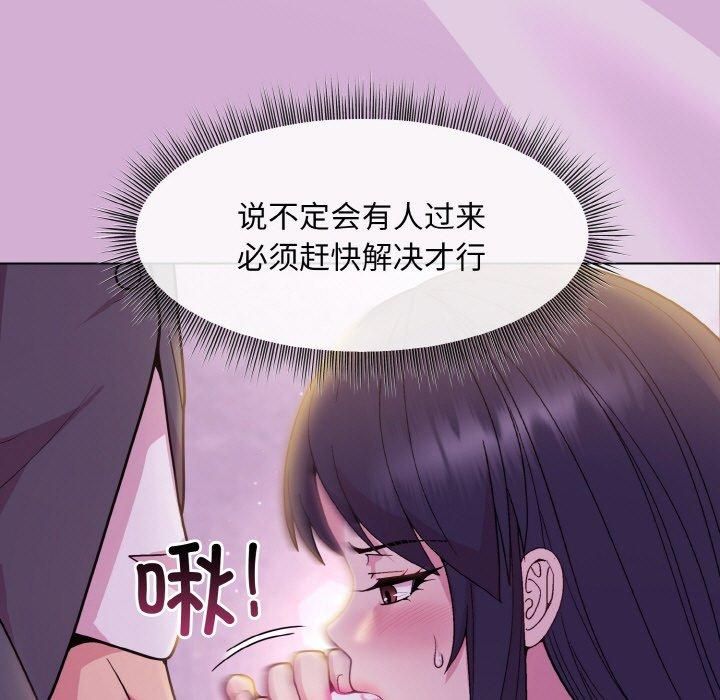 《和美女上司玩游戏》漫画 第24話