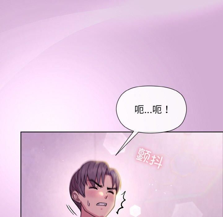 《和美女上司玩游戏》漫画 第24話