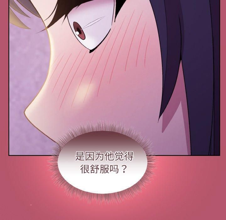 《和美女上司玩游戏》漫画 第24話