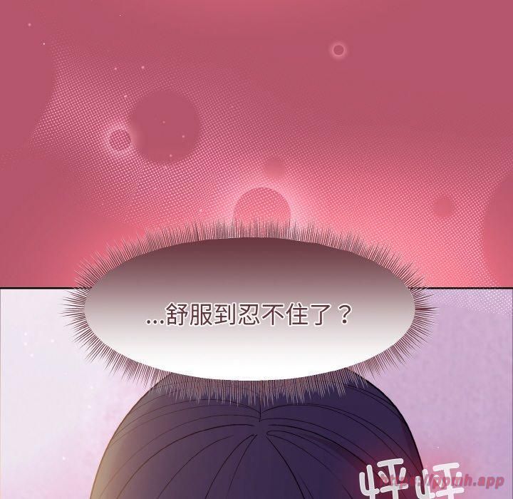 《和美女上司玩游戏》漫画 第24話