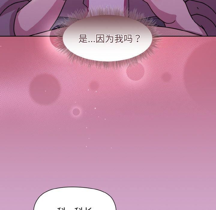 《和美女上司玩游戏》漫画 第24話
