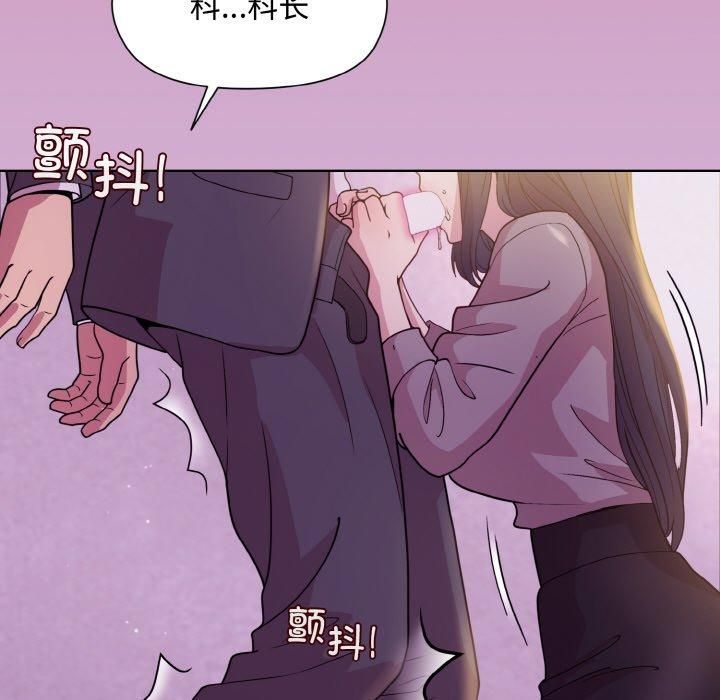 《和美女上司玩游戏》漫画 第24話