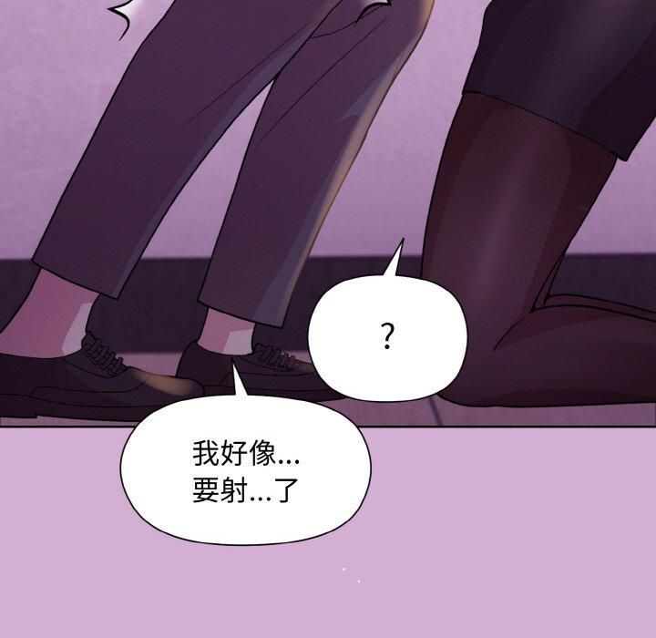 《和美女上司玩游戏》漫画 第24話