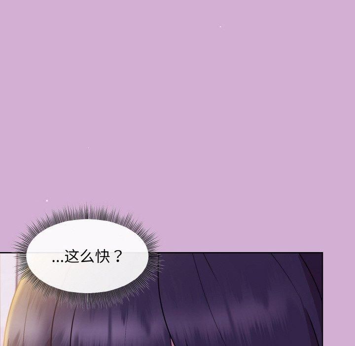 《和美女上司玩游戏》漫画 第24話