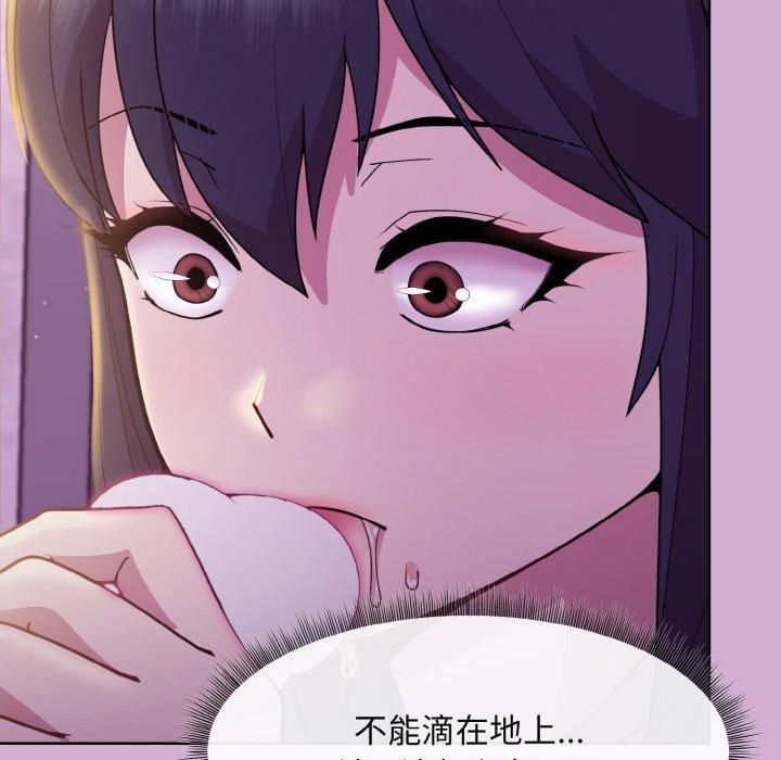 《和美女上司玩游戏》漫画 第24話