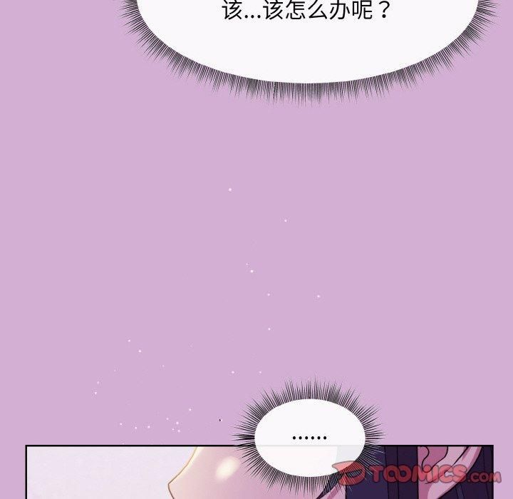 《和美女上司玩游戏》漫画 第24話