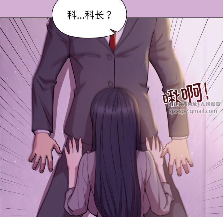 《和美女上司玩游戏》漫画 第24話