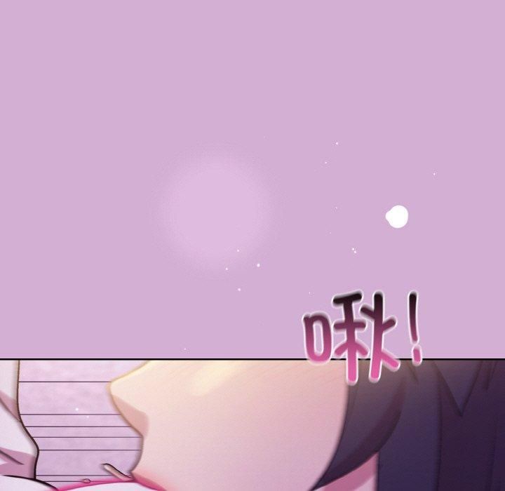 《和美女上司玩游戏》漫画 第24話