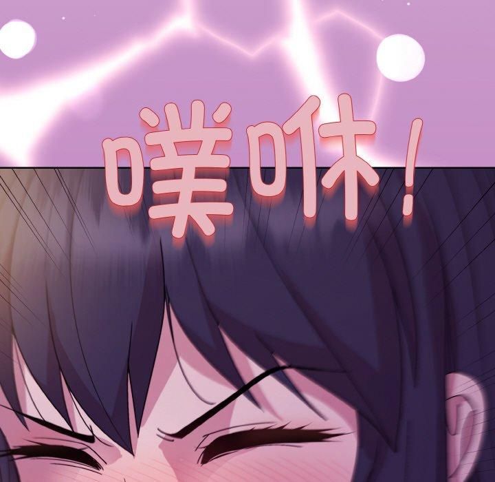 《和美女上司玩游戏》漫画 第24話