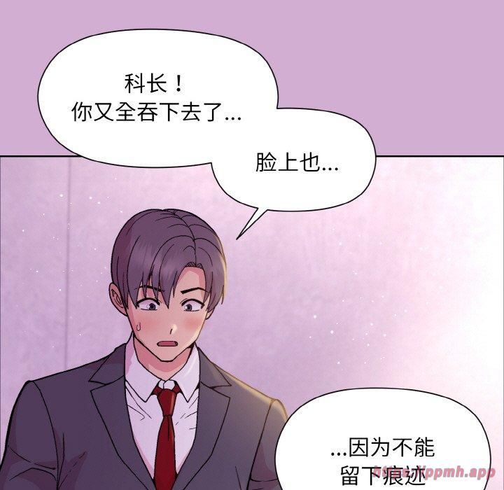 《和美女上司玩游戏》漫画 第24話