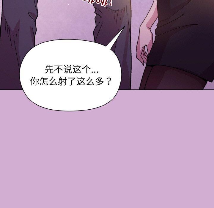 《和美女上司玩游戏》漫画 第24話
