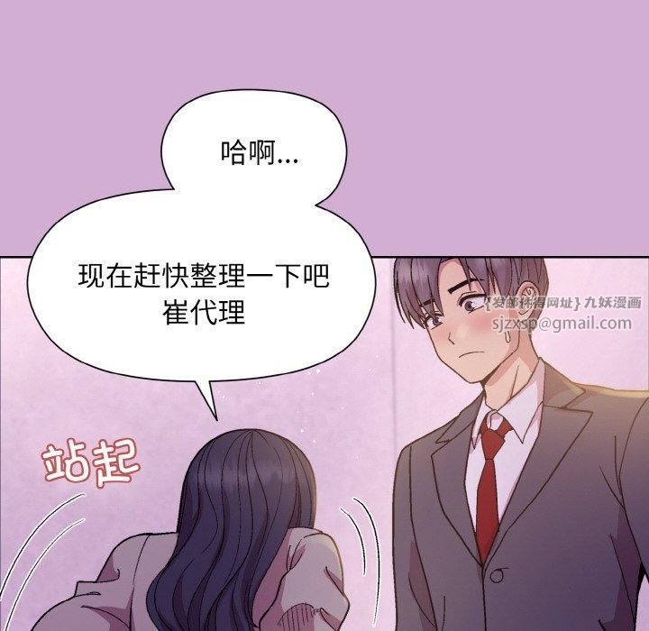 《和美女上司玩游戏》漫画 第24話