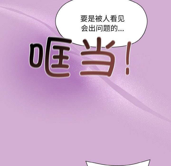 《和美女上司玩游戏》漫画 第24話