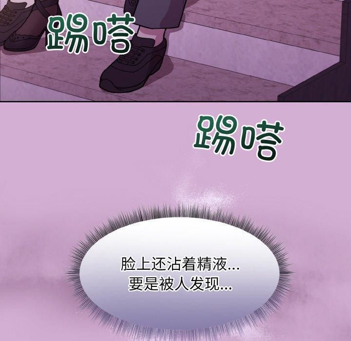 《和美女上司玩游戏》漫画 第24話