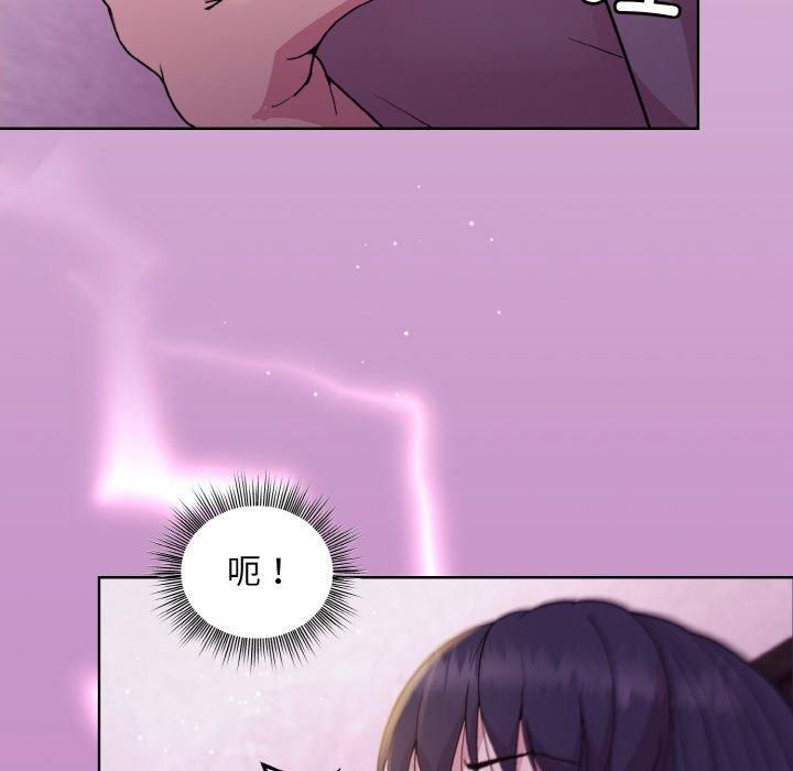 《和美女上司玩游戏》漫画 第24話