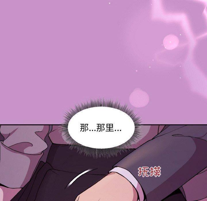 《和美女上司玩游戏》漫画 第24話
