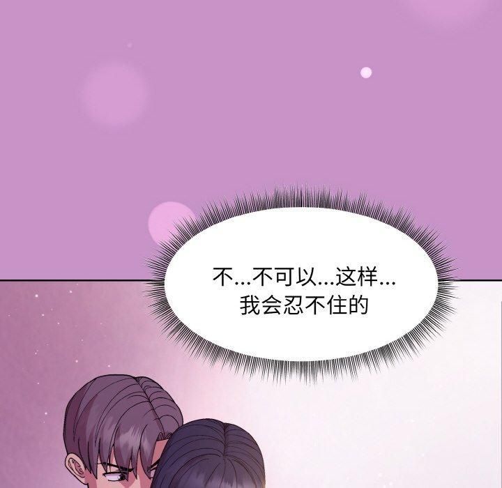 《和美女上司玩游戏》漫画 第24話