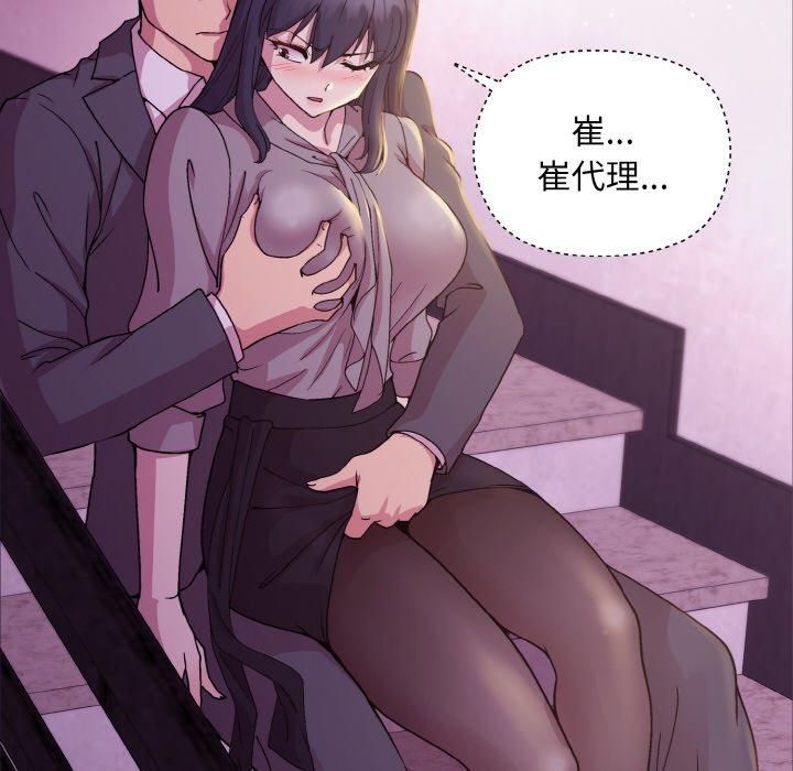 《和美女上司玩游戏》漫画 第24話