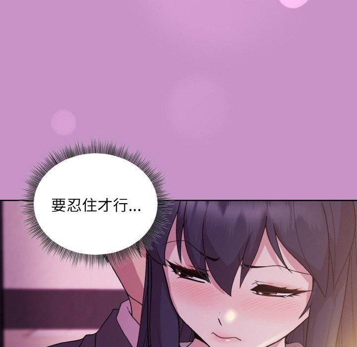 《和美女上司玩游戏》漫画 第24話