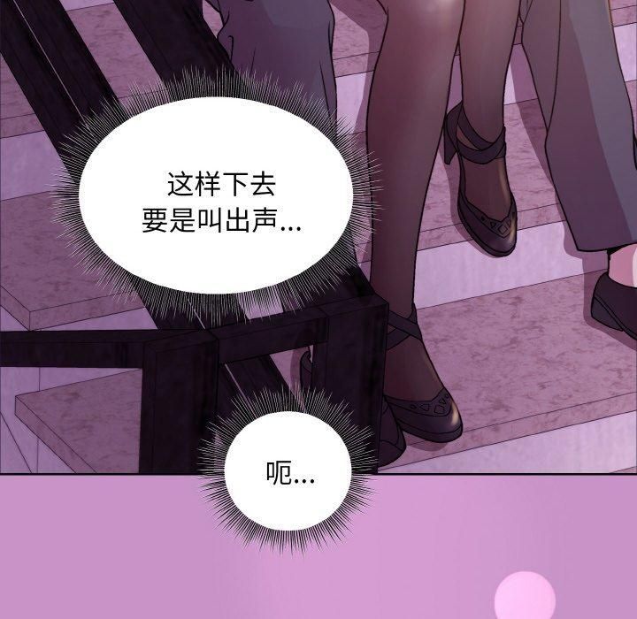 《和美女上司玩游戏》漫画 第24話