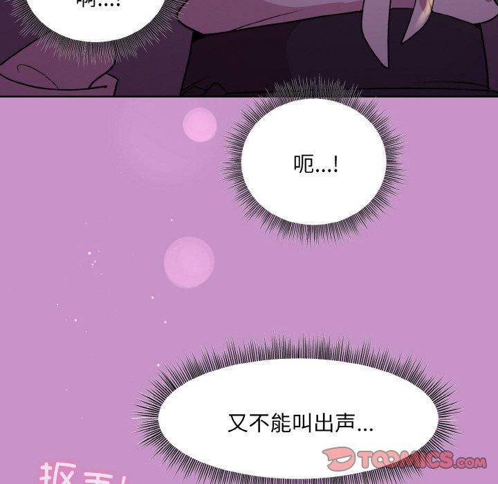 《和美女上司玩游戏》漫画 第24話