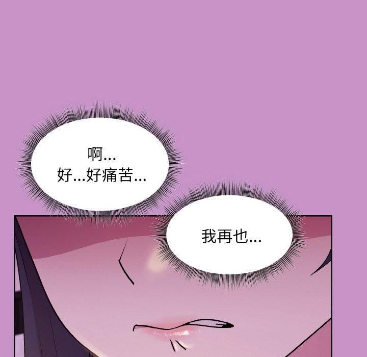 《和美女上司玩游戏》漫画 第24話