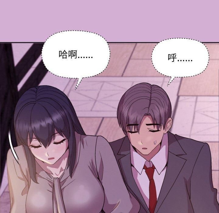 《和美女上司玩游戏》漫画 第24話