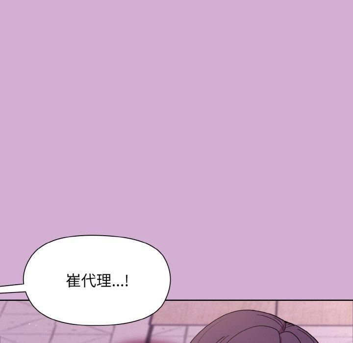 《和美女上司玩游戏》漫画 第24話