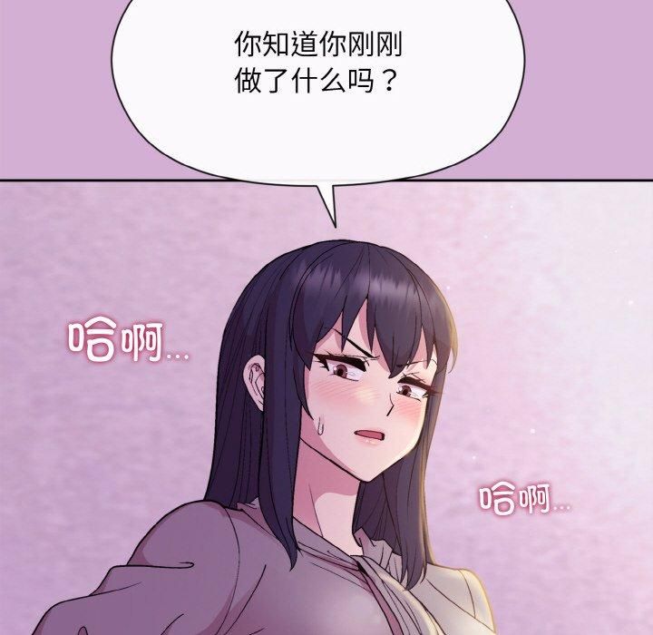 《和美女上司玩游戏》漫画 第24話