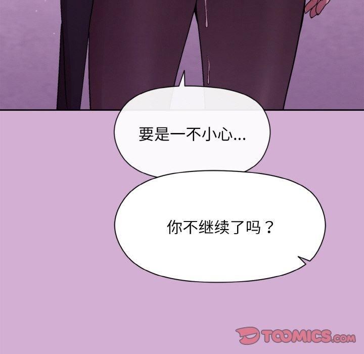 《和美女上司玩游戏》漫画 第24話